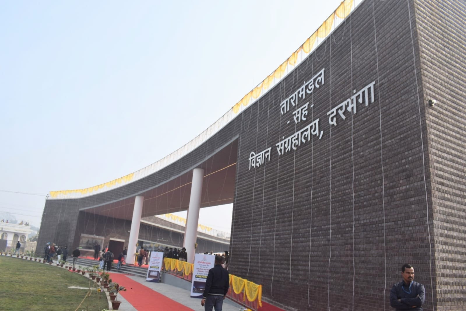 Planetarium Darbhanga